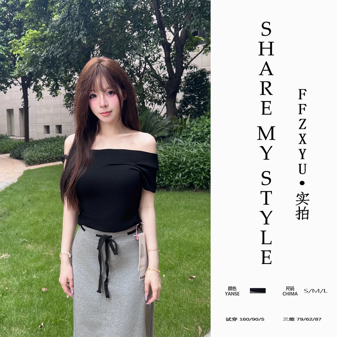 【FFZXYU】简约夏季黑色斜肩上衣短款搭配灰色百搭直筒开叉半身裙