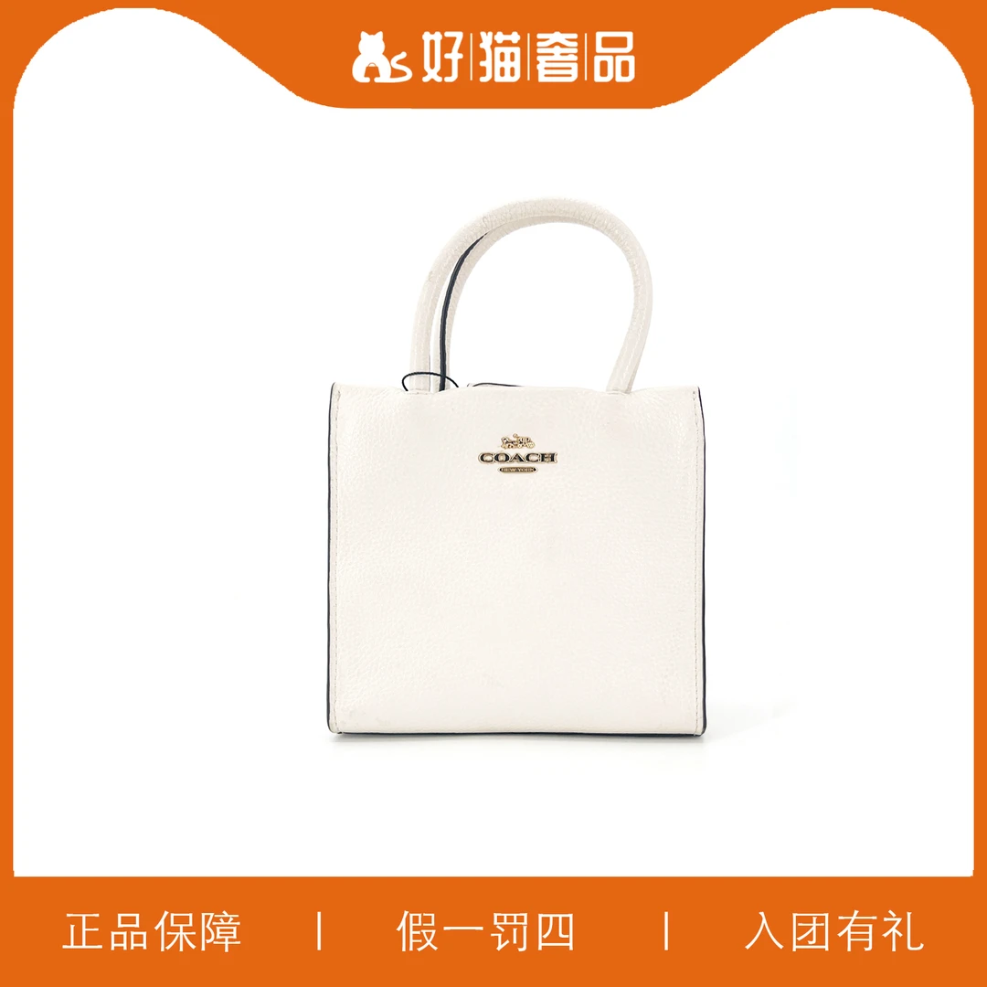 95新 COACH/蔻驰 蔻驰白色琴谱包/F0897/17X16X6