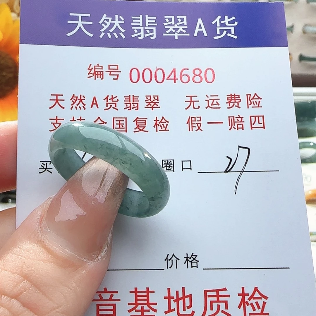 翡翠戒指未镶嵌飞**月戒指