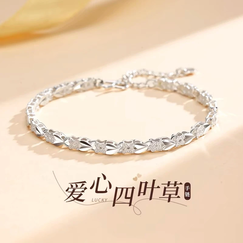 足银手链 四叶草999纯银手链女生轻奢小众手镯情人节礼物送女朋友