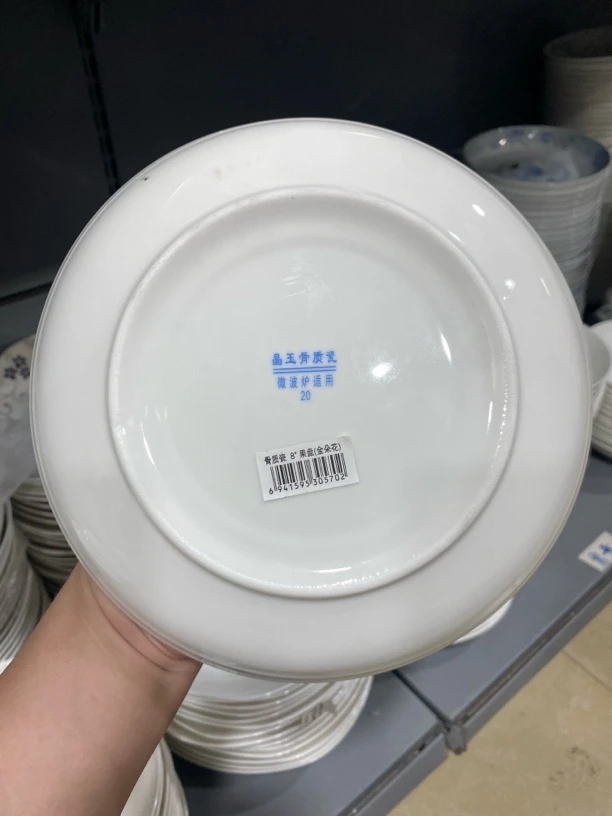 1004号4个装8寸金边花釉下彩加厚防烫加深款圆盘