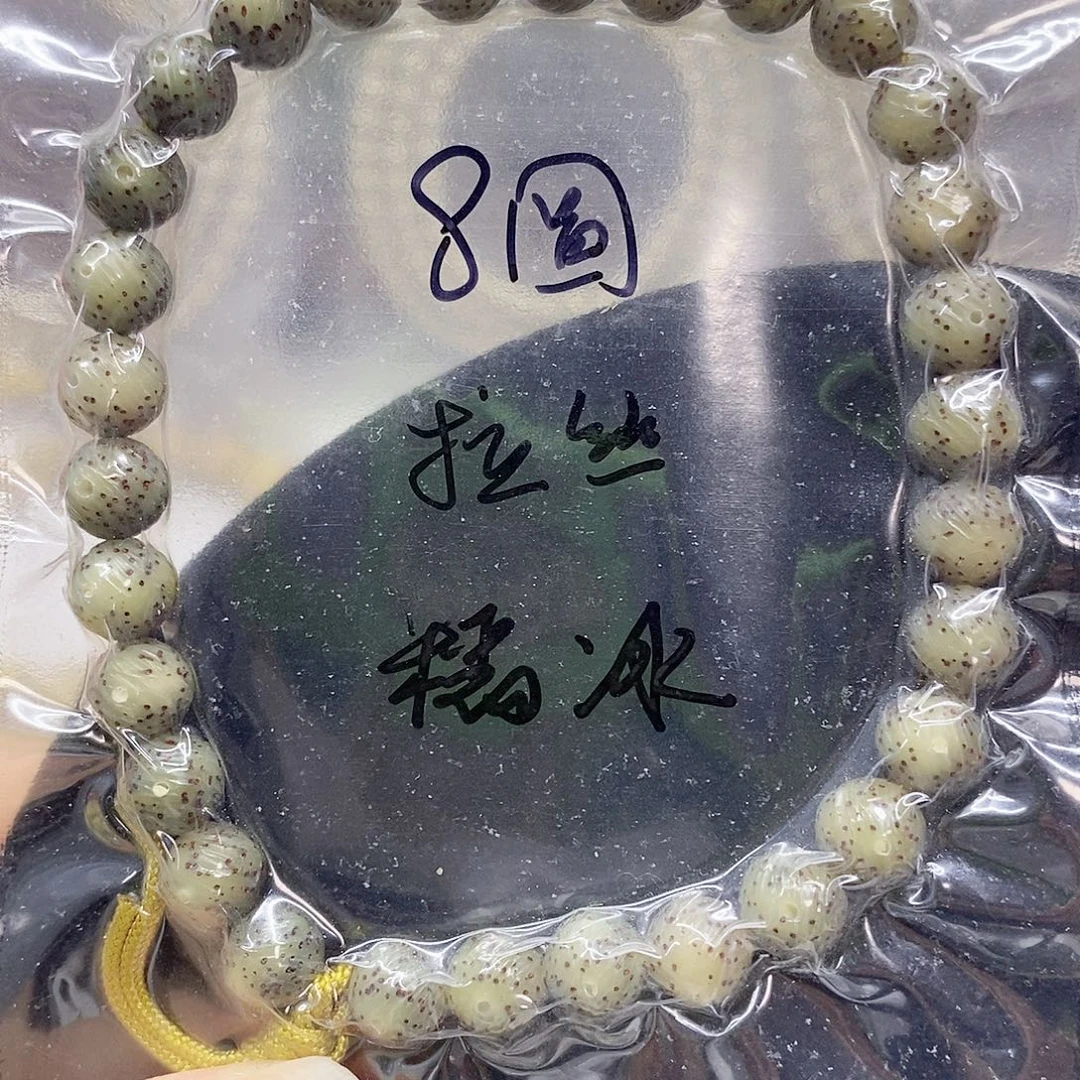 吊坠星月菩提8星月菩