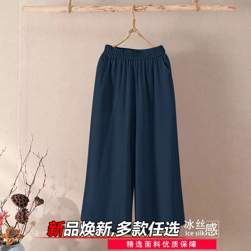 复古大码冰丝休闲裤女夏季高腰垂感宽松纯色休闲裤百搭宽松九分裤