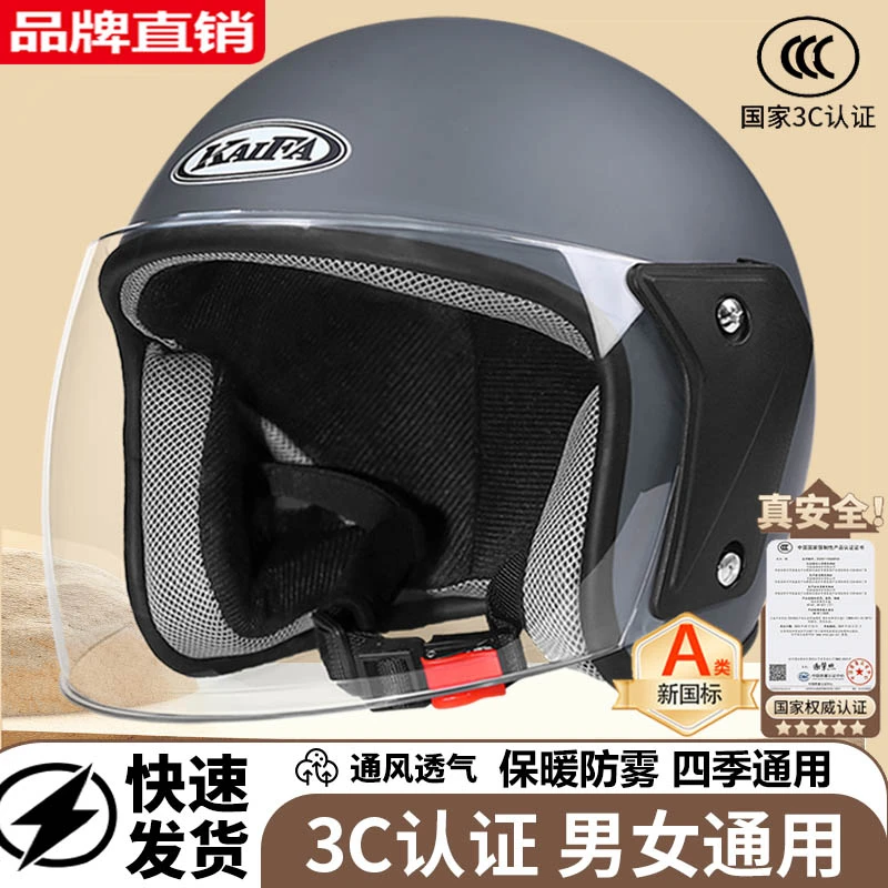 四季3C认证头盔电动车男女摩托电瓶车安全帽保暖防雾防风防雨通用