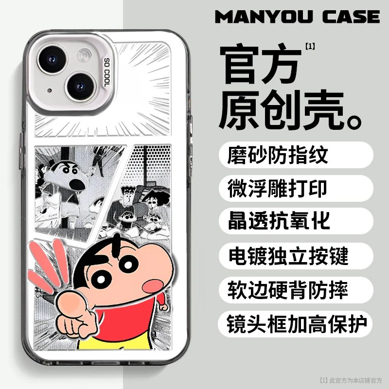 漫画风小新适用小众动漫苹果16华为一加oppo小米手机防摔壳Paoive