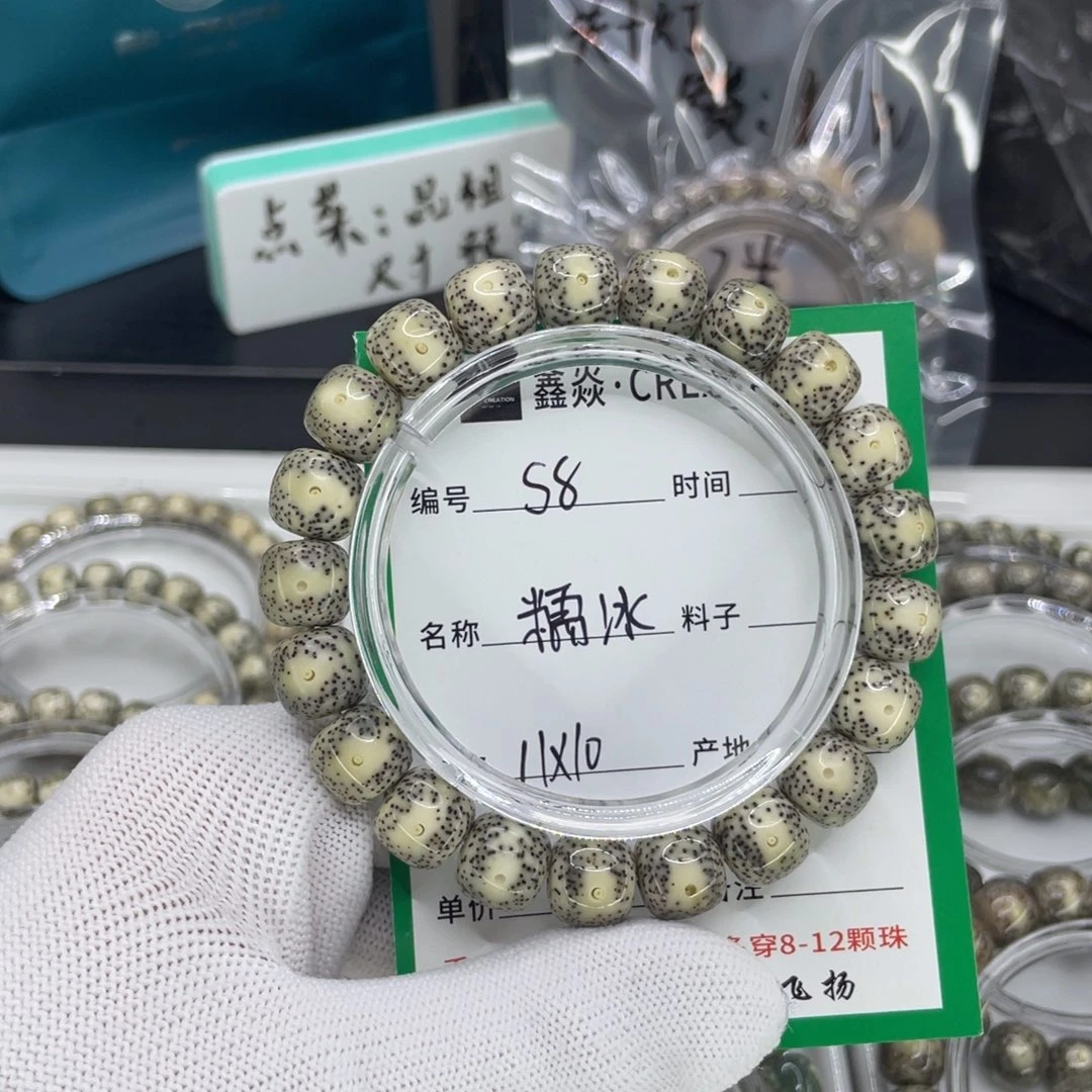 星月菩提手串望*儿S糯冰