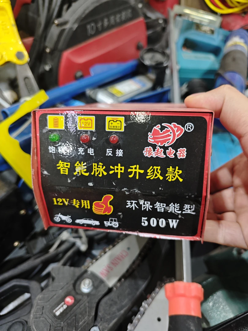 智能脉冲修复型充电器