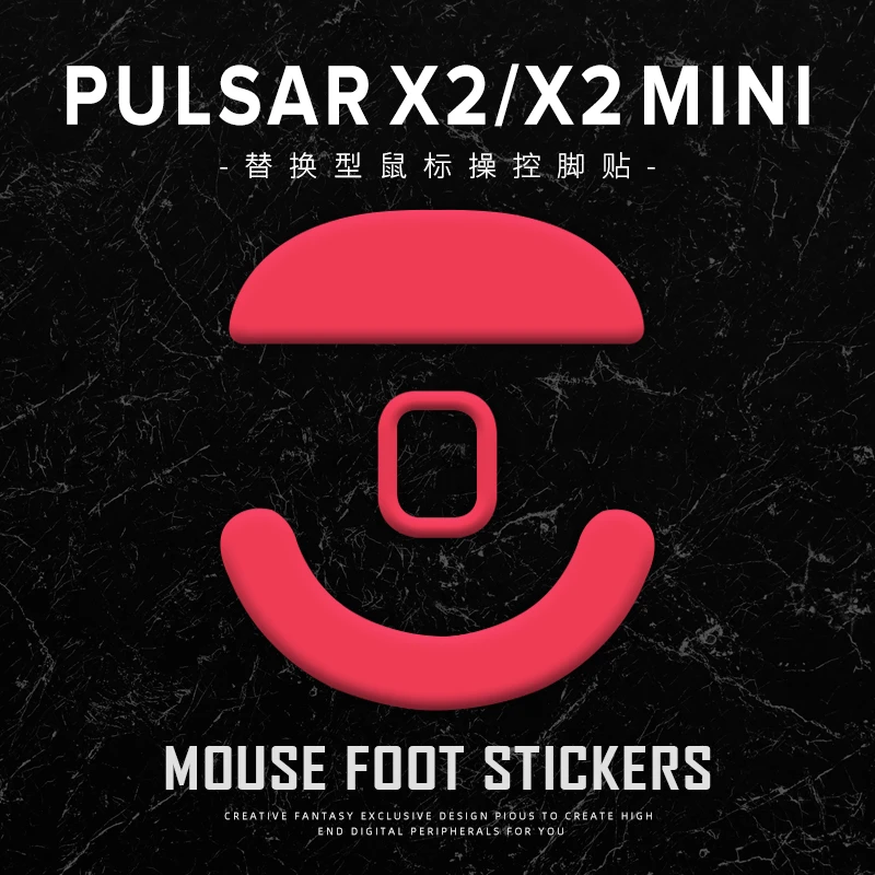 苍之幻派世Pulsar X2/X2 mini x2v2 x2h x2a通用型鼠标脚贴脚垫