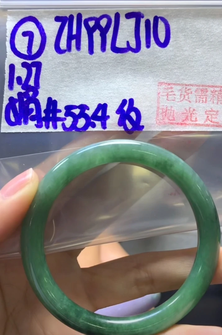 定制翡翠未镶嵌毛货需精细抛光7手镯55.4纹+99元+拍一发一