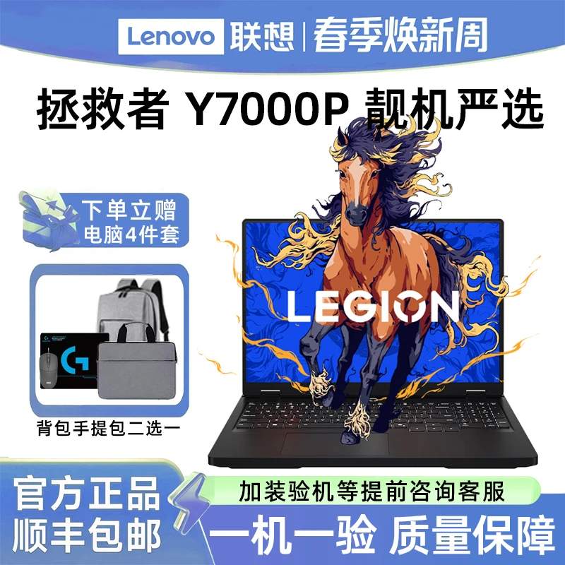 95新 Lenovo/联想 拯救者Y7000P U7-255HX/RTX5060游戏笔记本