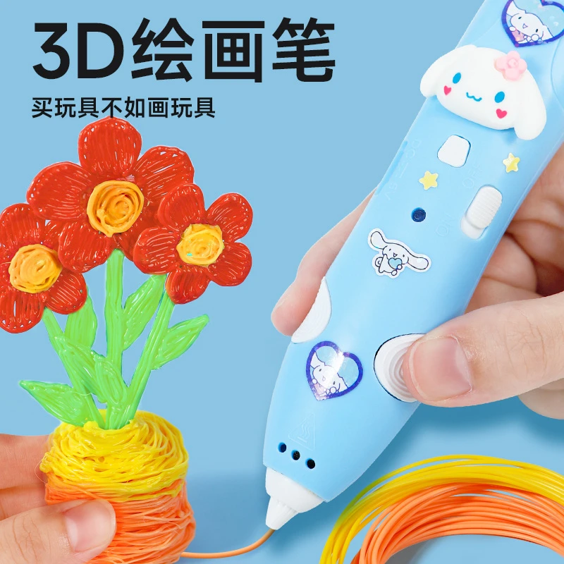 3D打印笔儿童益智开发手工diy制作材料小学生幼儿园男6女孩子玩具