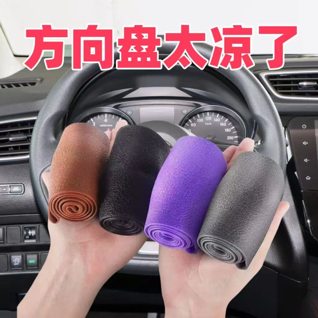 新款汽车硅胶方向盘套耐高温夏季吸汗不打滑把套通用四季柔软薄款