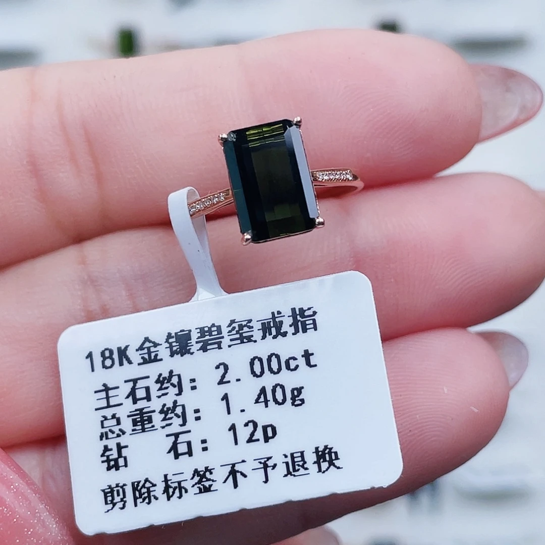 18K金镶嵌戒指碧玺