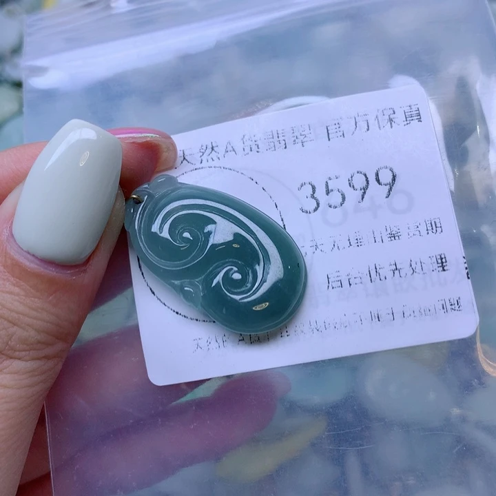翡翠未镶嵌吊坠(不含链)