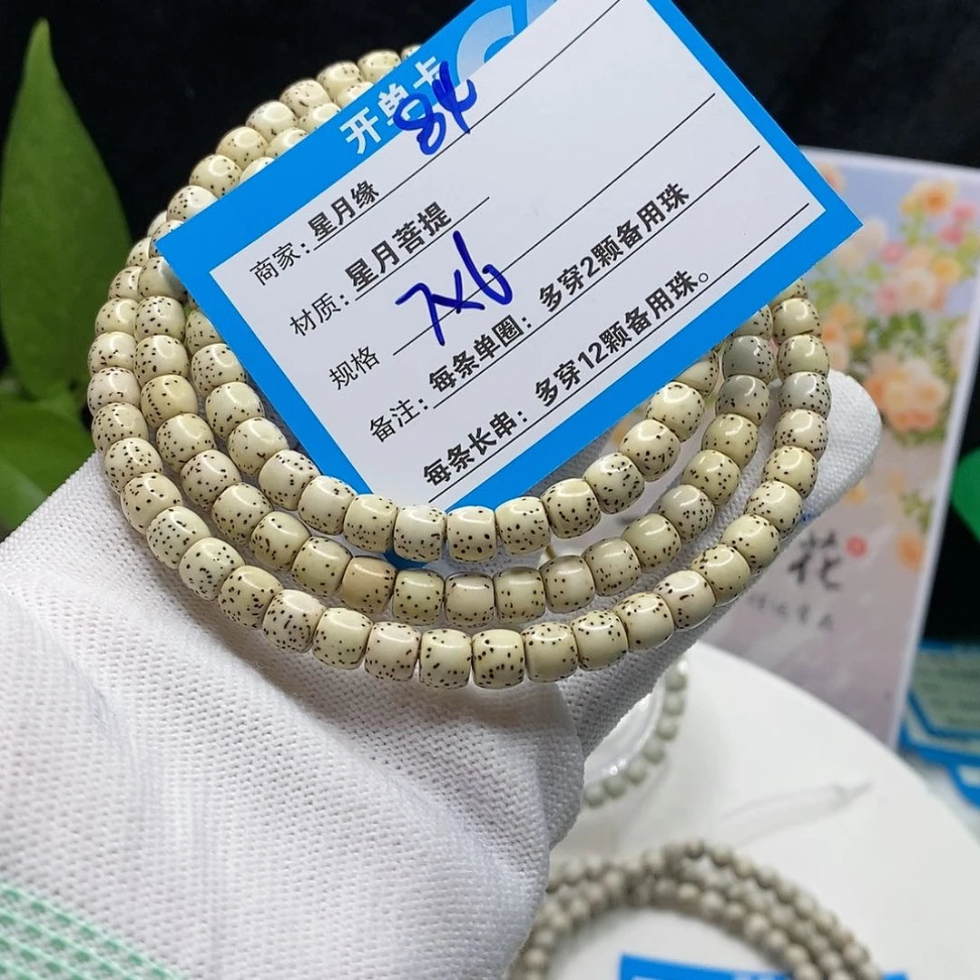 【闪购商品】吊坠星月菩提84？h j ko o o