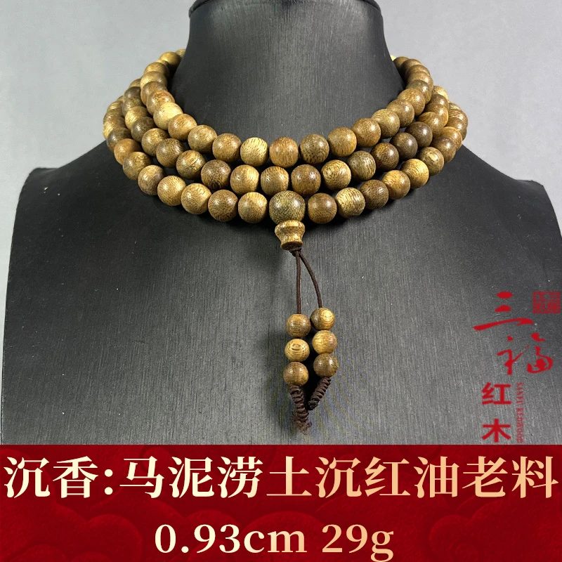 118075 马泥涝土沉红油老料 沉香