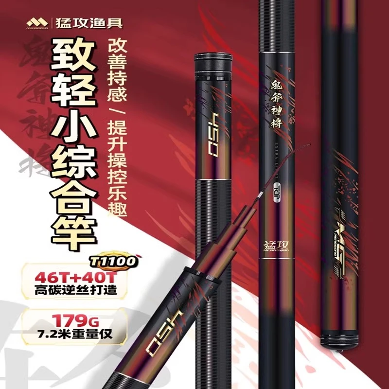 猛攻鬼斧神将28调轻量小综合竿鱼竿手杆超轻超硬鲫鱼竿碳素钓鱼竿