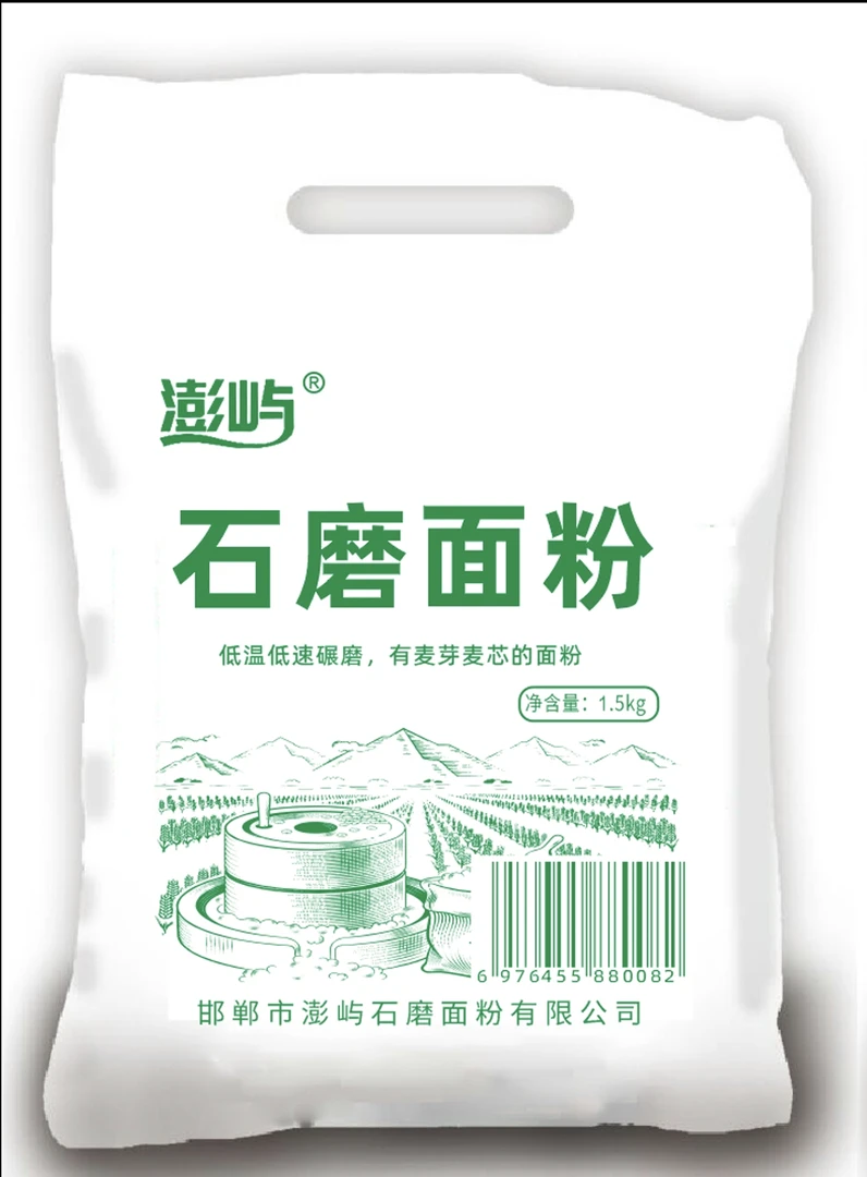 家用纯小麦中筋面粉磨面小麦面营养麦香适合蒸煮小麦粉高粱面面食