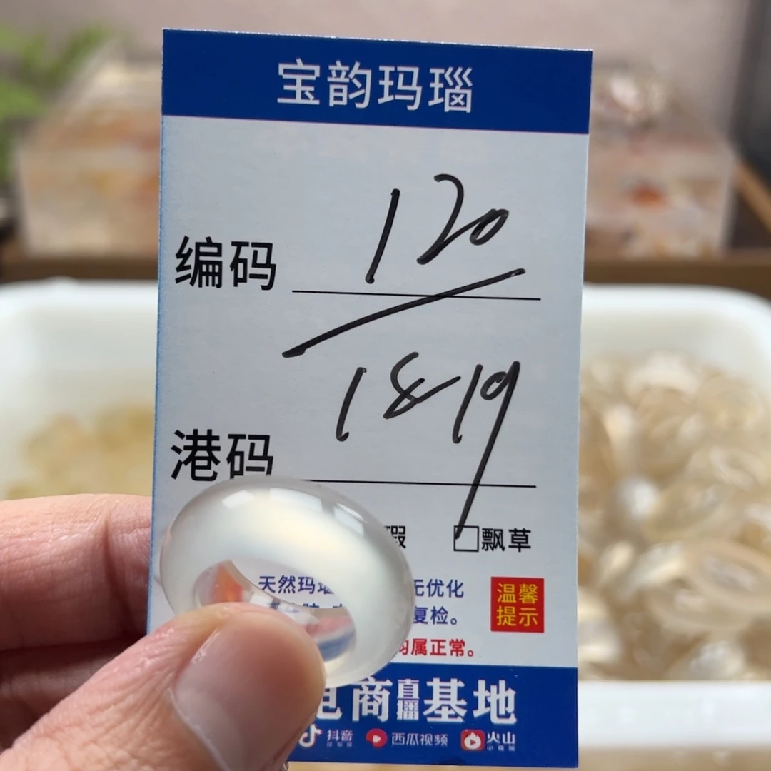 玛瑙/玉髓未镶嵌戒指