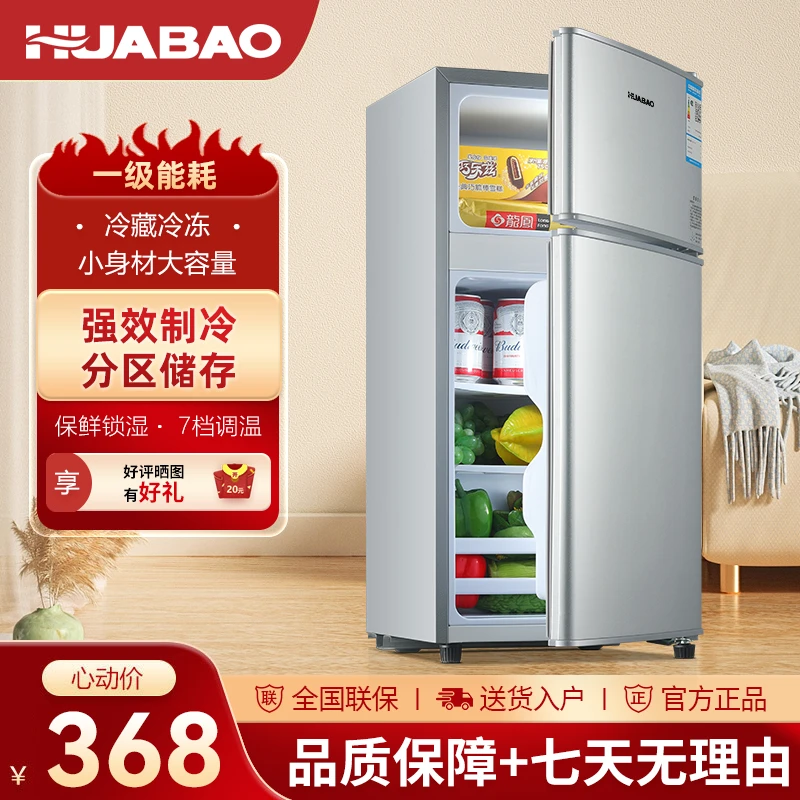 【华宝】租房神器！大容量双门冰箱·一级能效｜热销2w台·送货上门