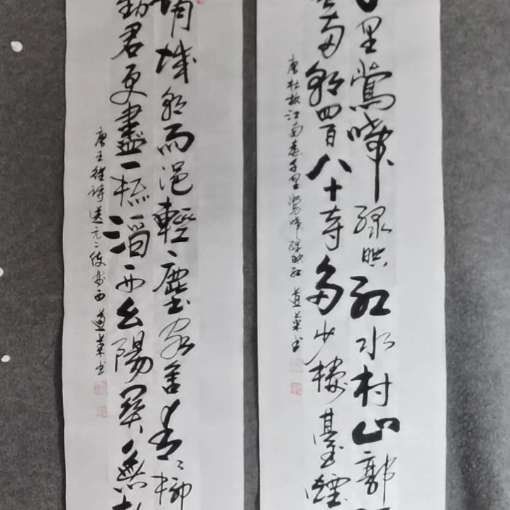 书法涛**旧书法作品书法作