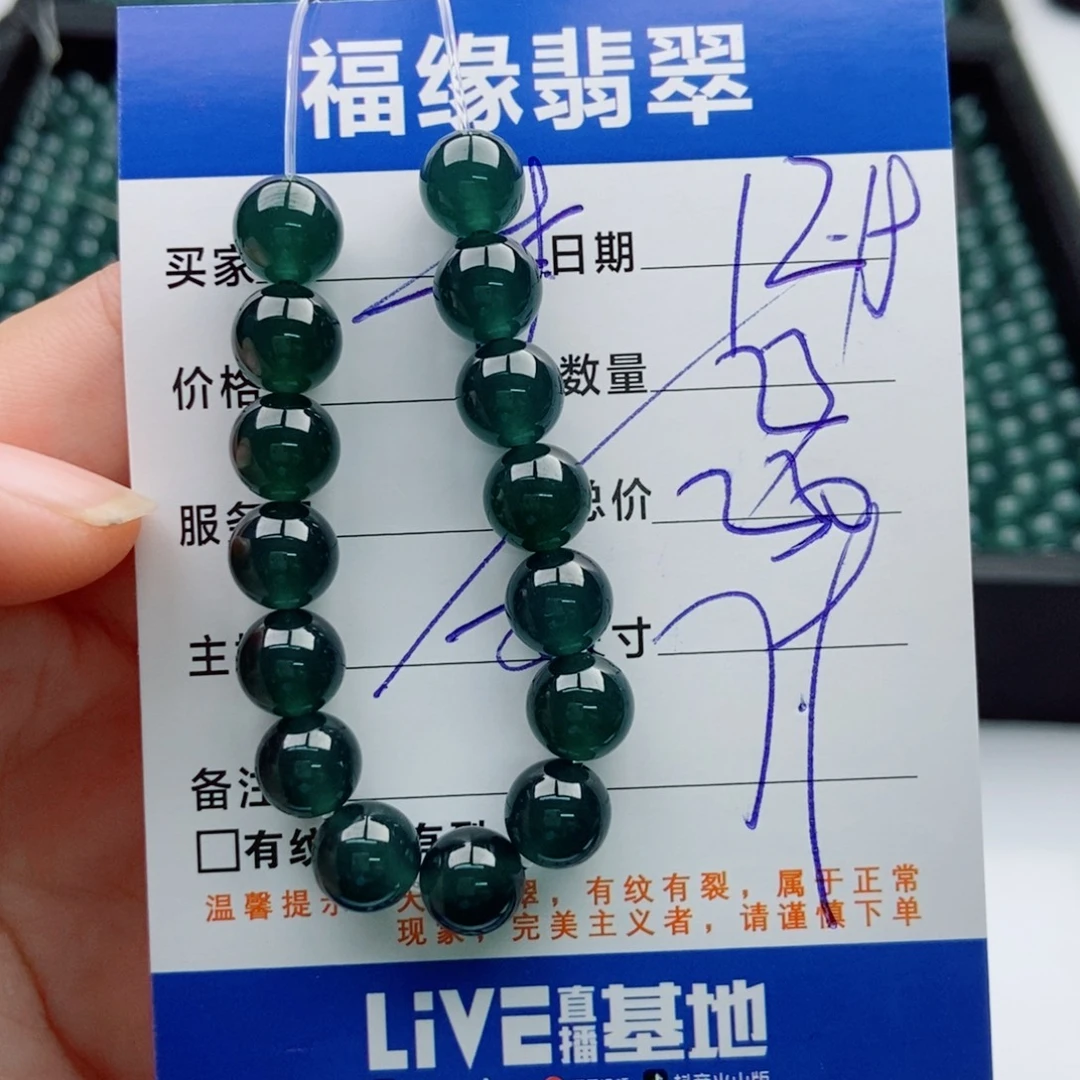 翡翠未镶嵌手链多样性散珠23颗