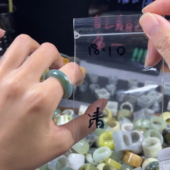 清***歡蛇纹石玉未镶嵌戒指