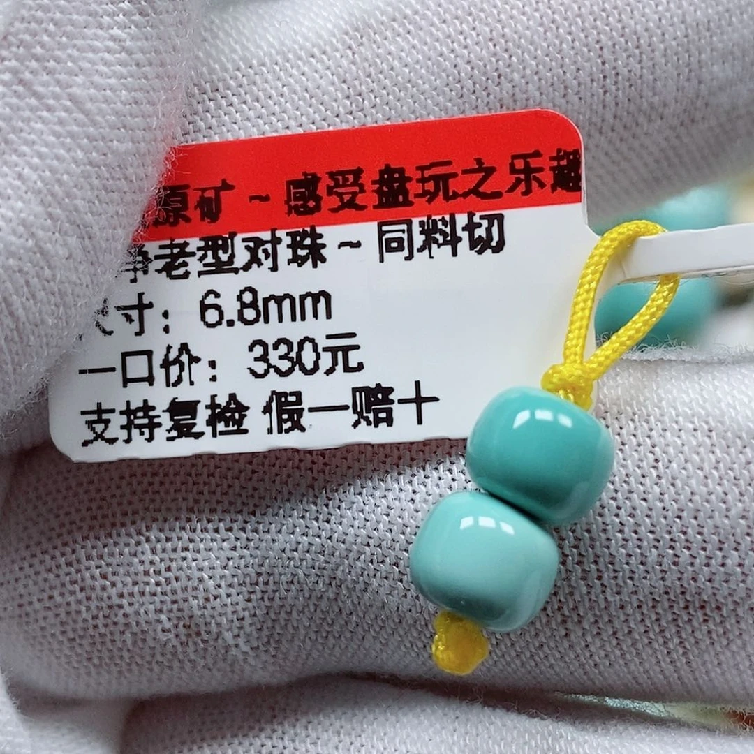 未镶嵌绿松石颈饰