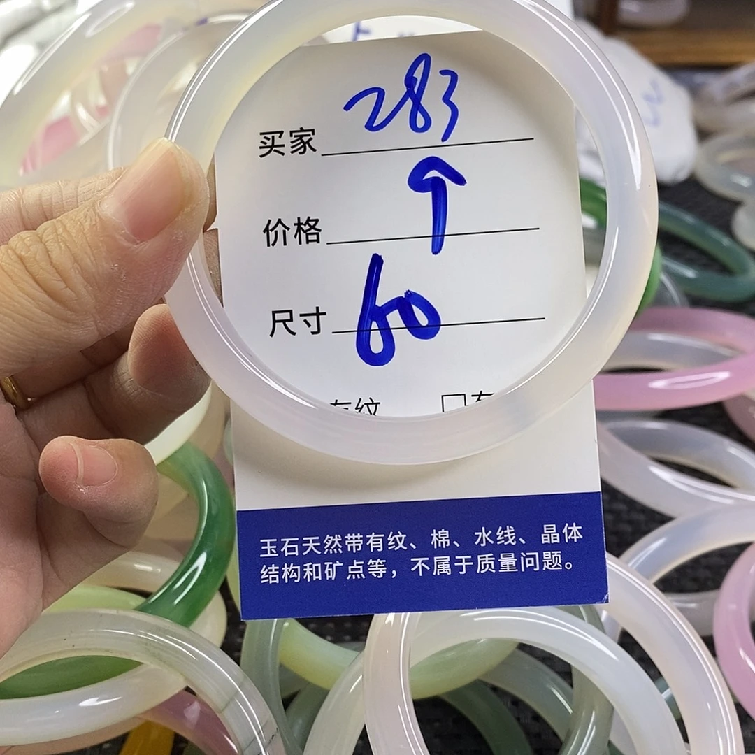 玛瑙/玉髓未镶嵌手镯283