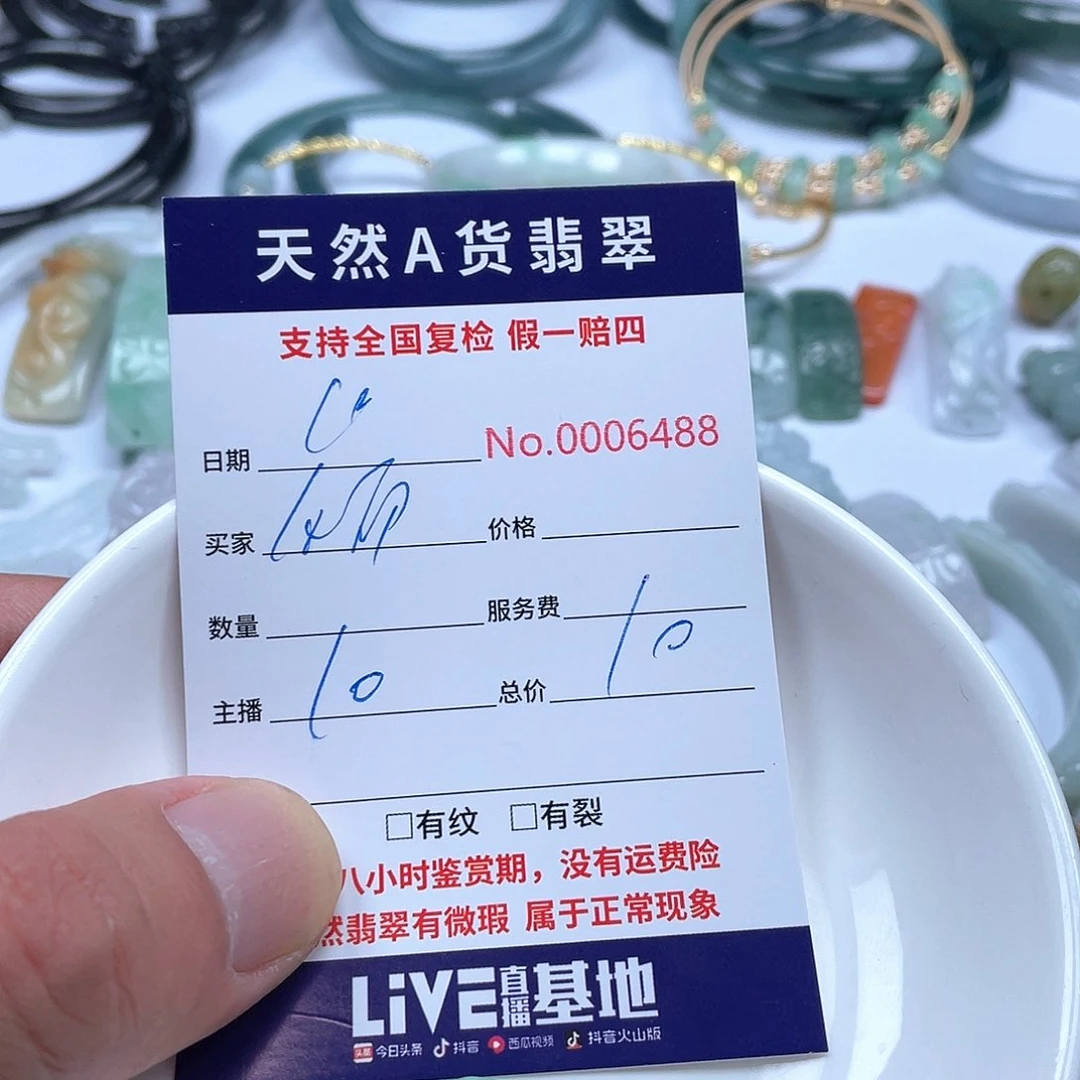 颈饰未镶嵌翡翠倾**声