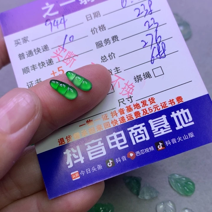 翡翠未镶嵌颈饰用****4