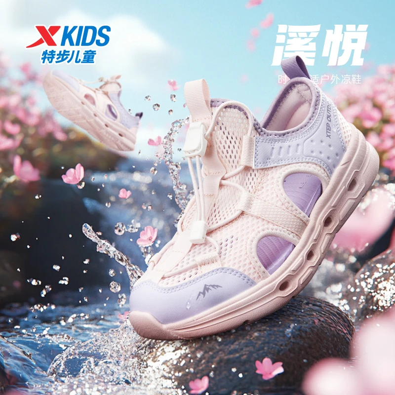 特步儿童夏季新款束尾扣凉鞋女童防滑耐磨包头沙滩鞋675214509120