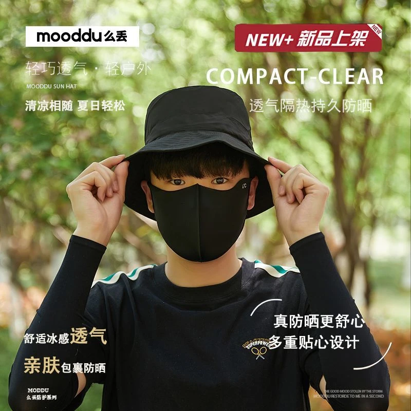 mooddu么丢可折叠收纳防晒帽夏季防紫外线速干户外徒步登山帽骑车