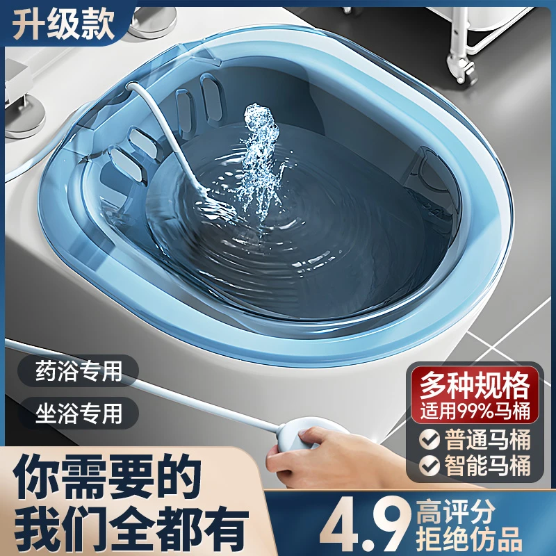 新款坐浴盆女士专用洗屁股的盆神器孕妇清洗泡药痔疮男免蹲马桶盆