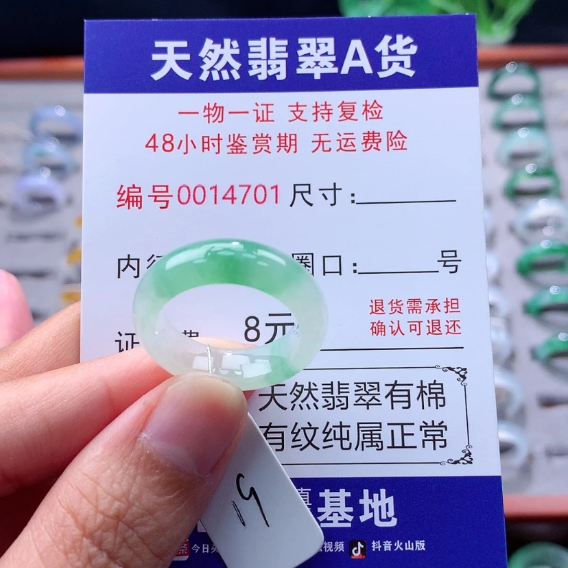 【闪购商品】未镶嵌戒指翡翠翡翠