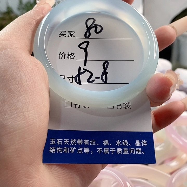 玛瑙/玉髓手镯未镶嵌