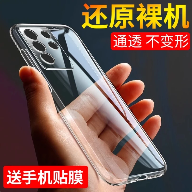 适用VIVOS17手机壳vivoS17E透明软壳保护套防摔vivoS17Pro超薄