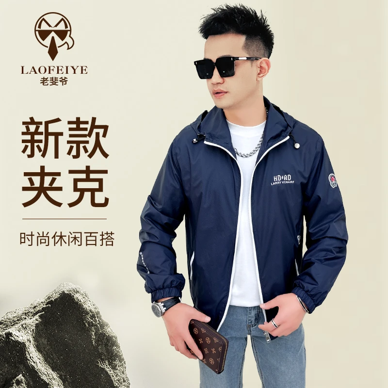 【老斐爷欧品】2025年男士新品春夏休闲百搭时尚潮流夹克防晒外套