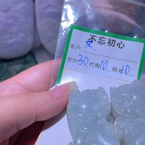 又***彩翡翠未镶嵌颈饰缅甸政府