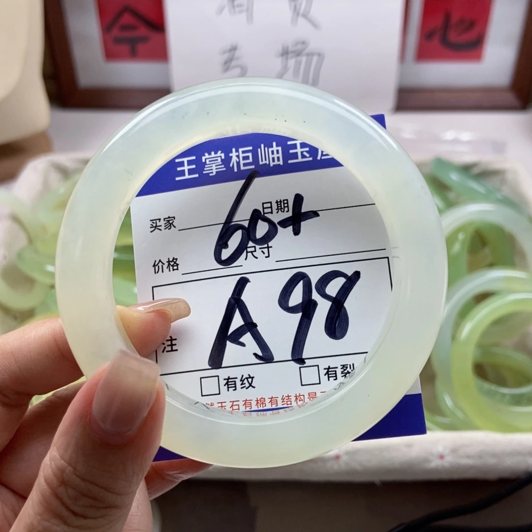 岫玉未镶嵌手镯手镯