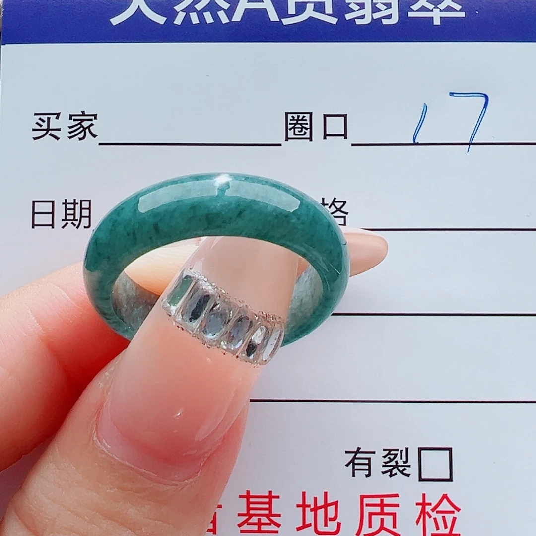翡翠未镶嵌戒指戒圈
