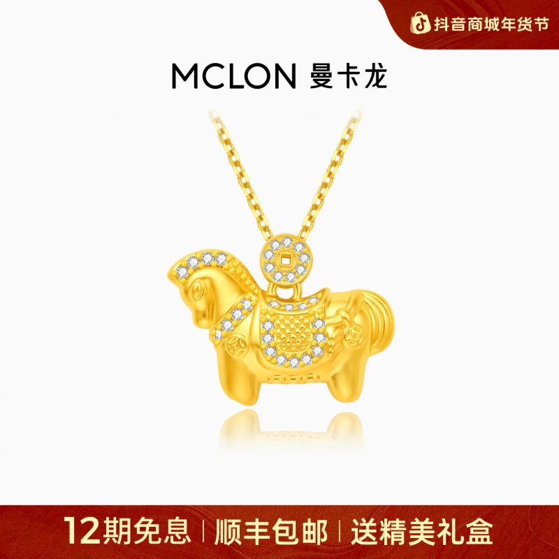 【曼卡龙】钱钱唐马黄金吊坠爆闪生肖款日常百搭轻奢珠宝生日礼物
