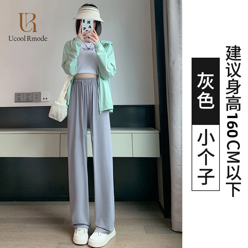 Ucool Rmode凉凉裤防晒裤冰丝裤女夏季薄款小个子阔腿裤高腰垂感