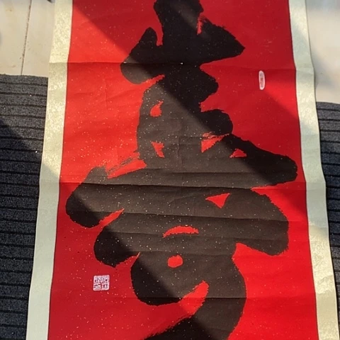 摆件，烧制问题都是正常的哦，