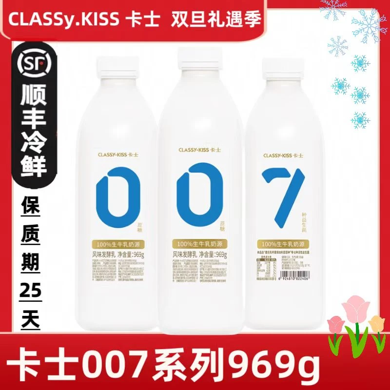 ⭐卡士低温酸奶007家庭装无蔗糖原味969g*2瓶乳酸菌低温早餐酸奶