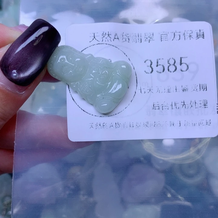 吊坠(不含链)未镶嵌翡翠