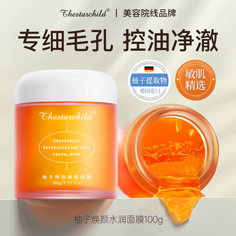 【央妈国货推荐】mk柚子冰清面膜保湿改善暗沉紧致熬夜专用涂抹泥膜