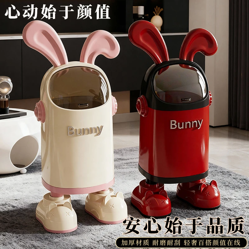 兔耳朵家用垃圾桶新款客厅轻奢高档房间卧室高颜值新年卡通卫生桶