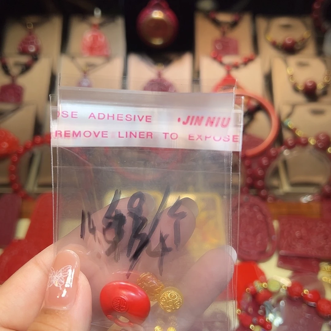 高含量红砂➕配件