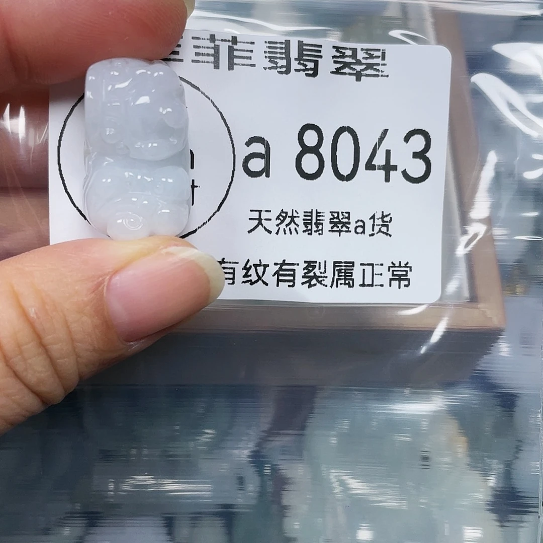 颈饰未镶嵌翡翠冬**开闪购8043